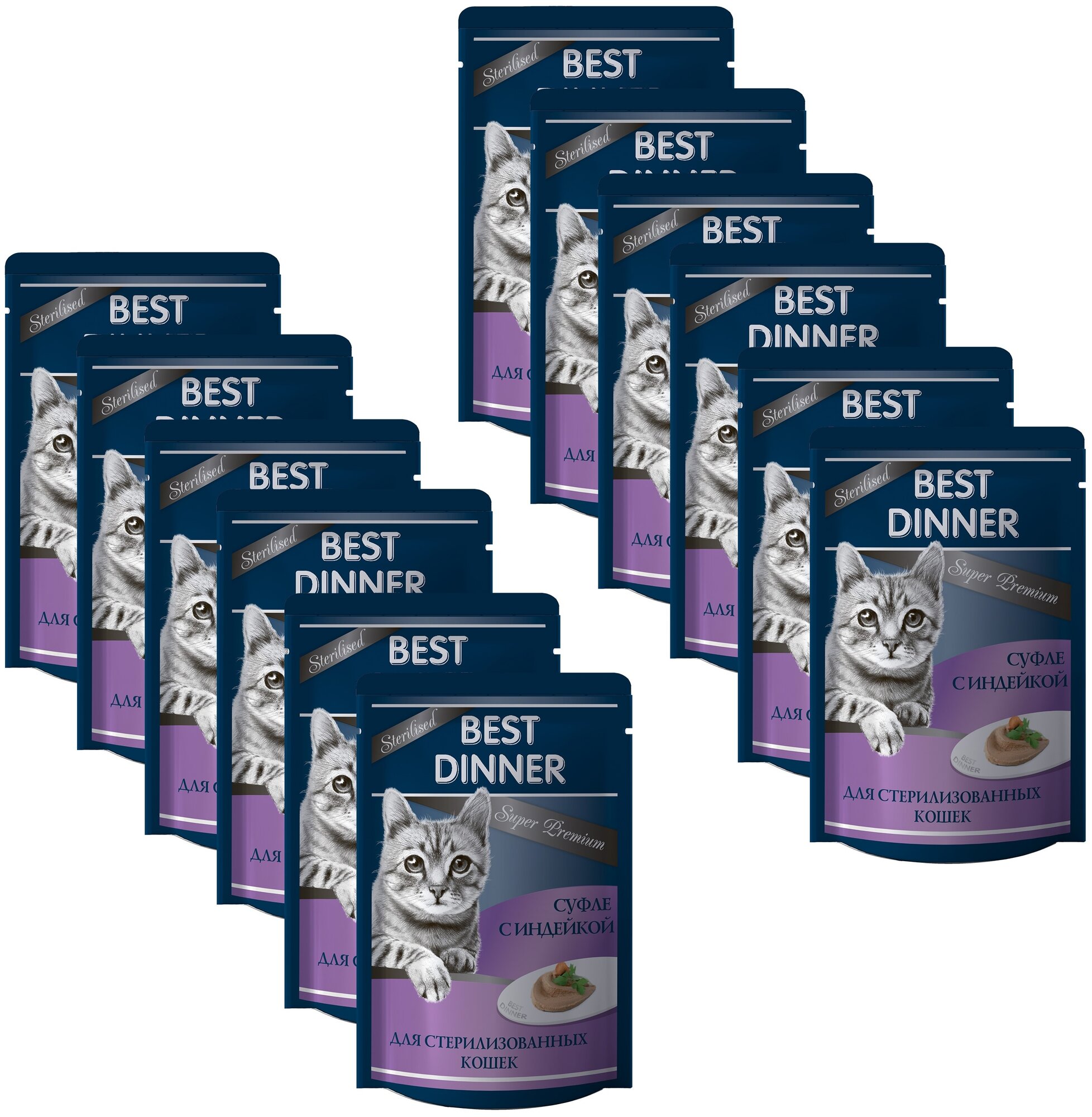 Влажный корм (суфле) Best Dinner для стерилизованных кошек с индейкой 12 шт * 85 гр