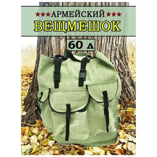 фото Туристический брезентовый рюкзак 60 литров / для рыбалки / для охоты / для отдыха на природе amagu