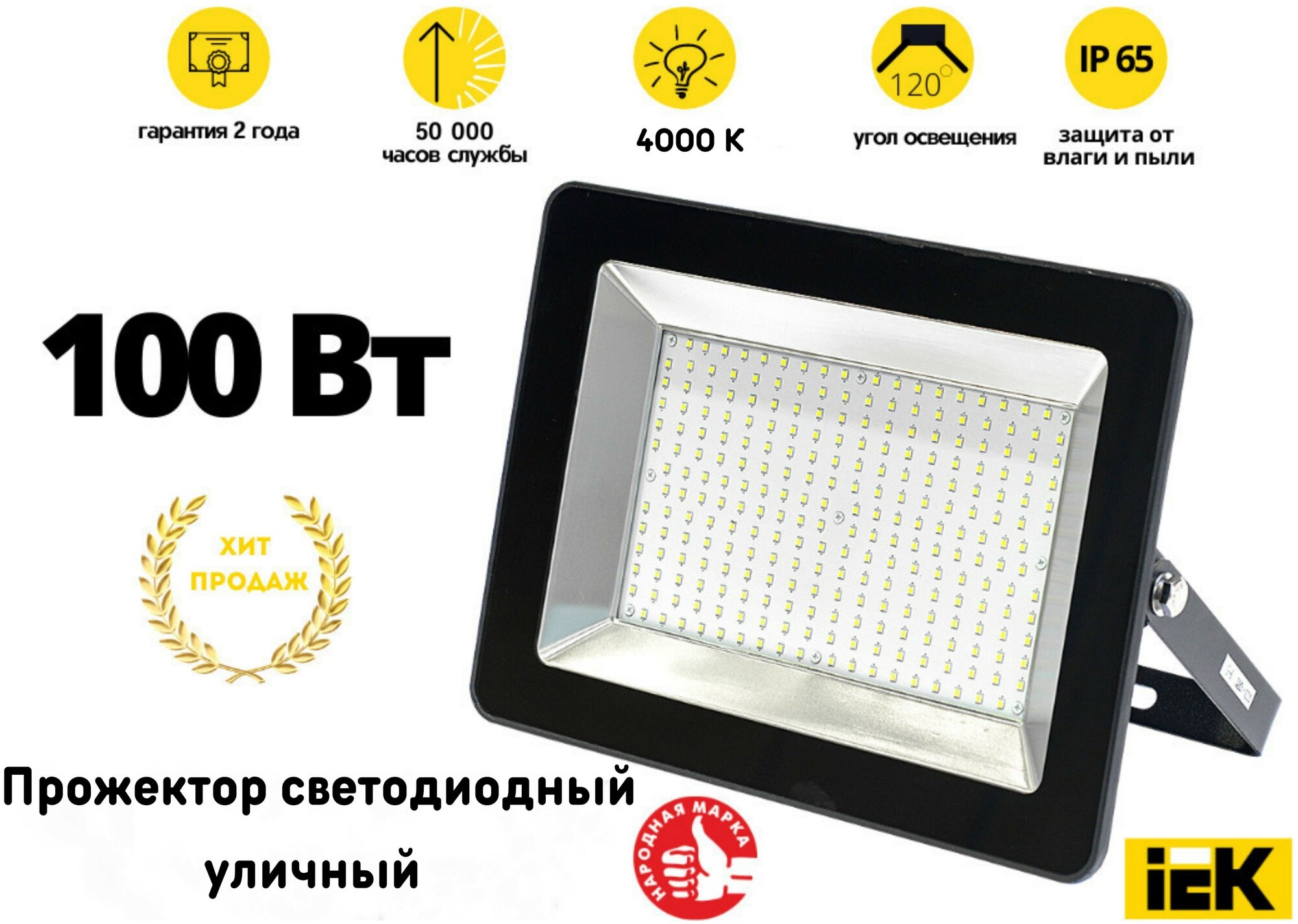Прожектор светодиодный СДО 06-100 IP65 4000К черн. IEK LPDO601-100-40-K02