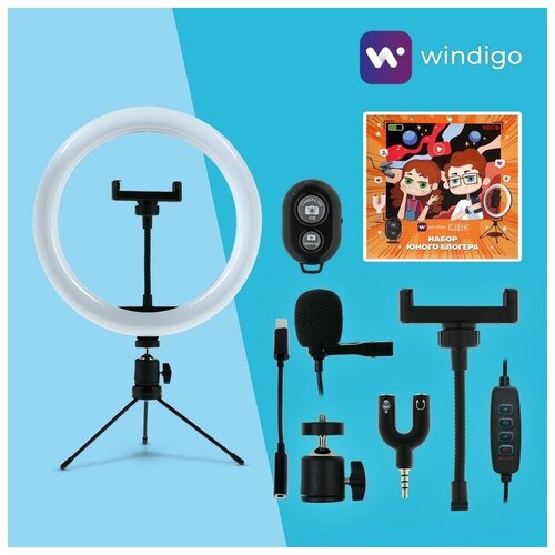 Набор Юного Блогера Windigo KIDS CB-99 кольцевая лампа штатив микрофон пульт переходник 254400₽