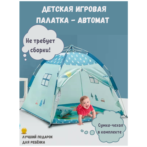 Купить Детская палатка / Детская складная палатка / Детский домик / Игровая палатка, poppet_bg, фиолетовый, unisex