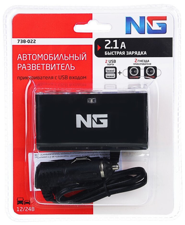 NG Разветвитель прикуривателя в авто 2 гнезда 2 USB 60 W 2.1А 12/24В пластик