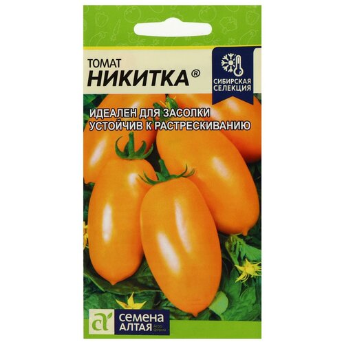 Семена Томат Никитка, 0,05 г семена томат никитка 0 05 г 4 упаковки