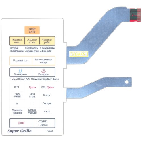 Сенсорная панель Samsung Electro-Mechanics PG832R (белый цвет) samsung de34 00438a сенсорная панель управления для микроволновой печи белый