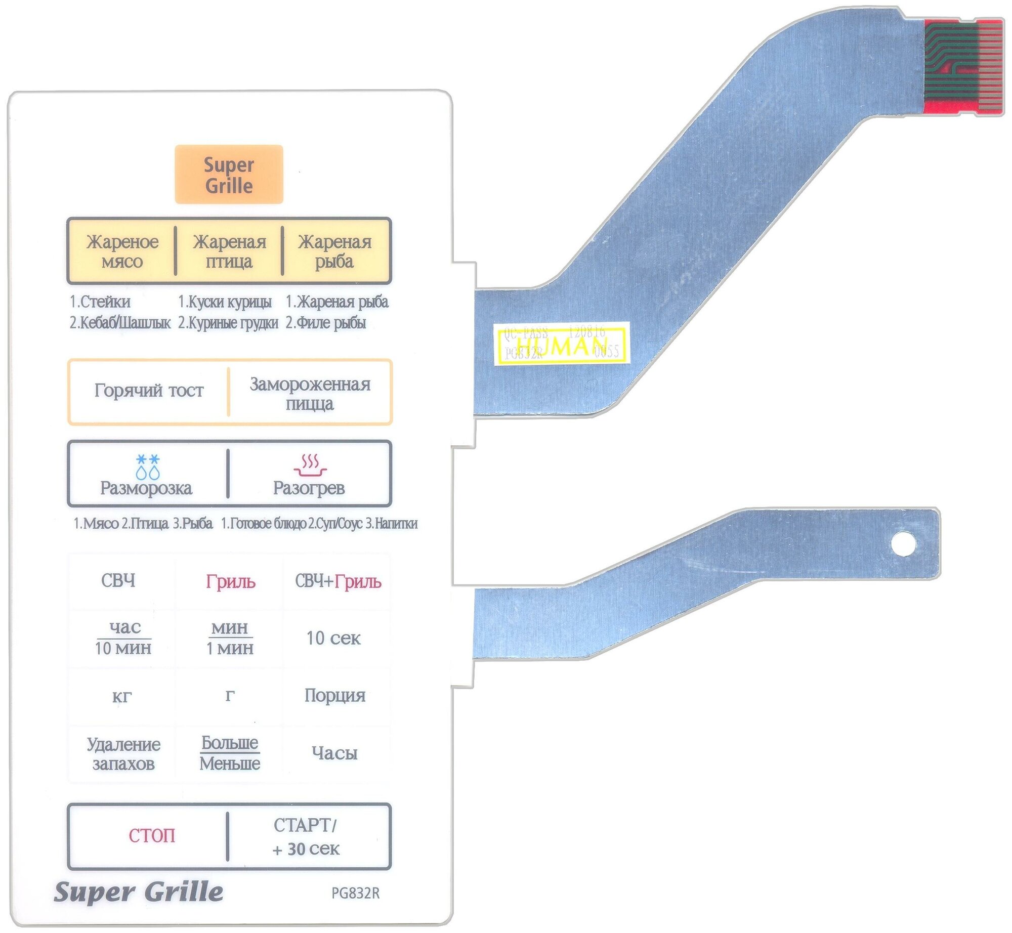 Сенсорная панель Samsung Electro-Mechanics PG832R (белый цвет)