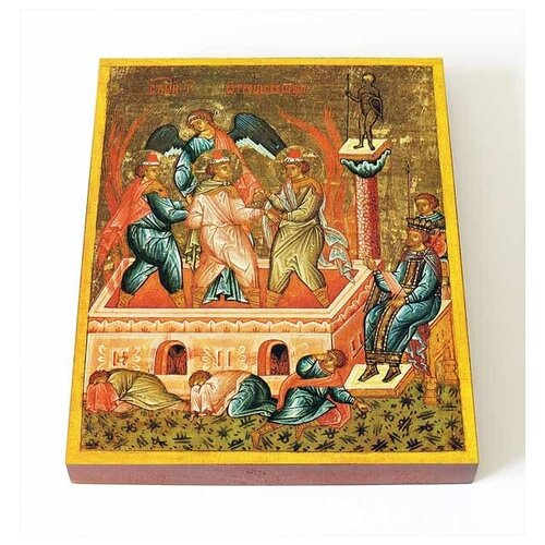 Мученики Анания, Азария и Мисаил в пещи огненной, икона на доске 8*10 см