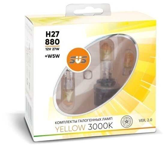 Галогенная лампа SVS Yellow 3000K H27/880 12V 27W Ver.2.0 (2 шт) - фото №2