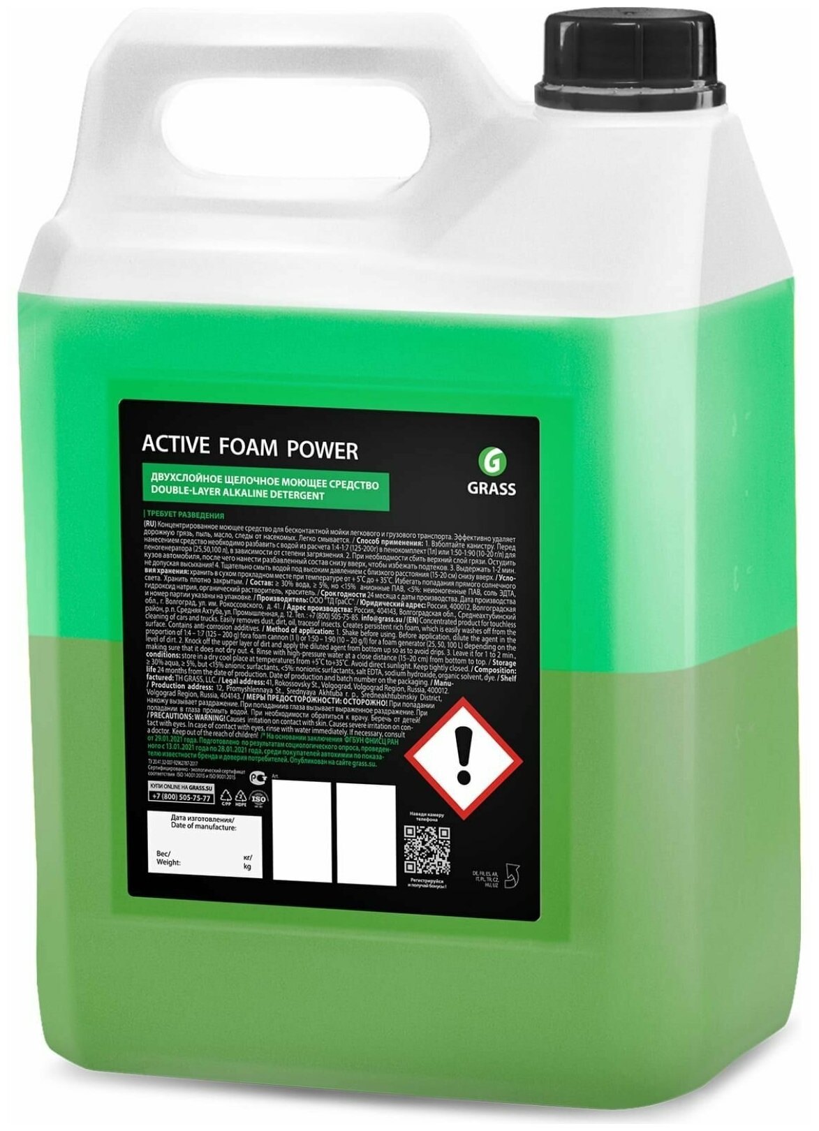 Grass Активная пена для бесконтактной мойки Active Foam Power