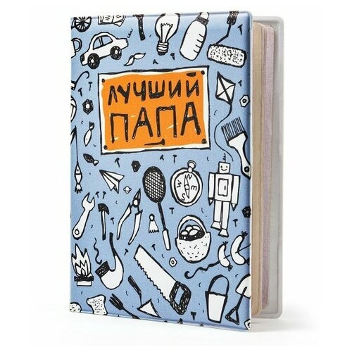 Обложка на паспорт Лучший папа (пластик)