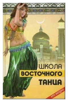 Школа восточного танца (Цыганкова Рада Владимировна) - фото №1