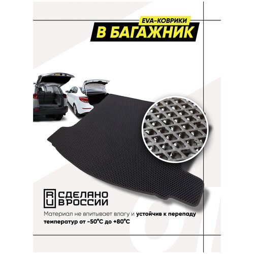 Коврик в багажник / Коврик багажника из Eva для Jaguar X-Type 2001 - 2009 (черный) Prime-avto