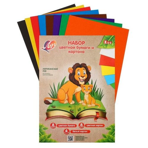 Набор для детского творчества А4, 8 листов цветная бумага + 8 листов цветной картон + 4 листа белый картон, Zoo Лев