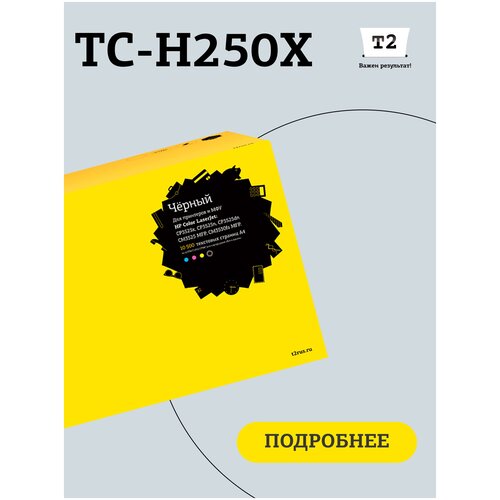 Картридж T2 TC-H250X, 10500 стр, черный картридж t2 tc h250x 10500стр черный