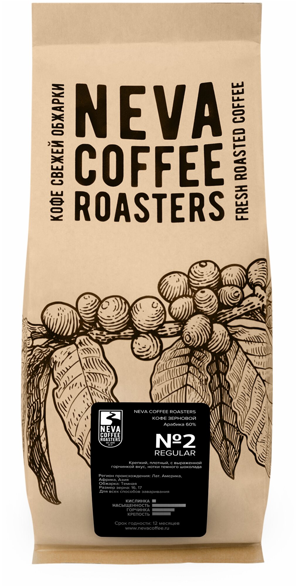 Свежеобжаренный кофе Neva Coffee Roasters №2 Regular (Регьюлар) , 1,00 кг, 60% Арабика, 40% Робуста