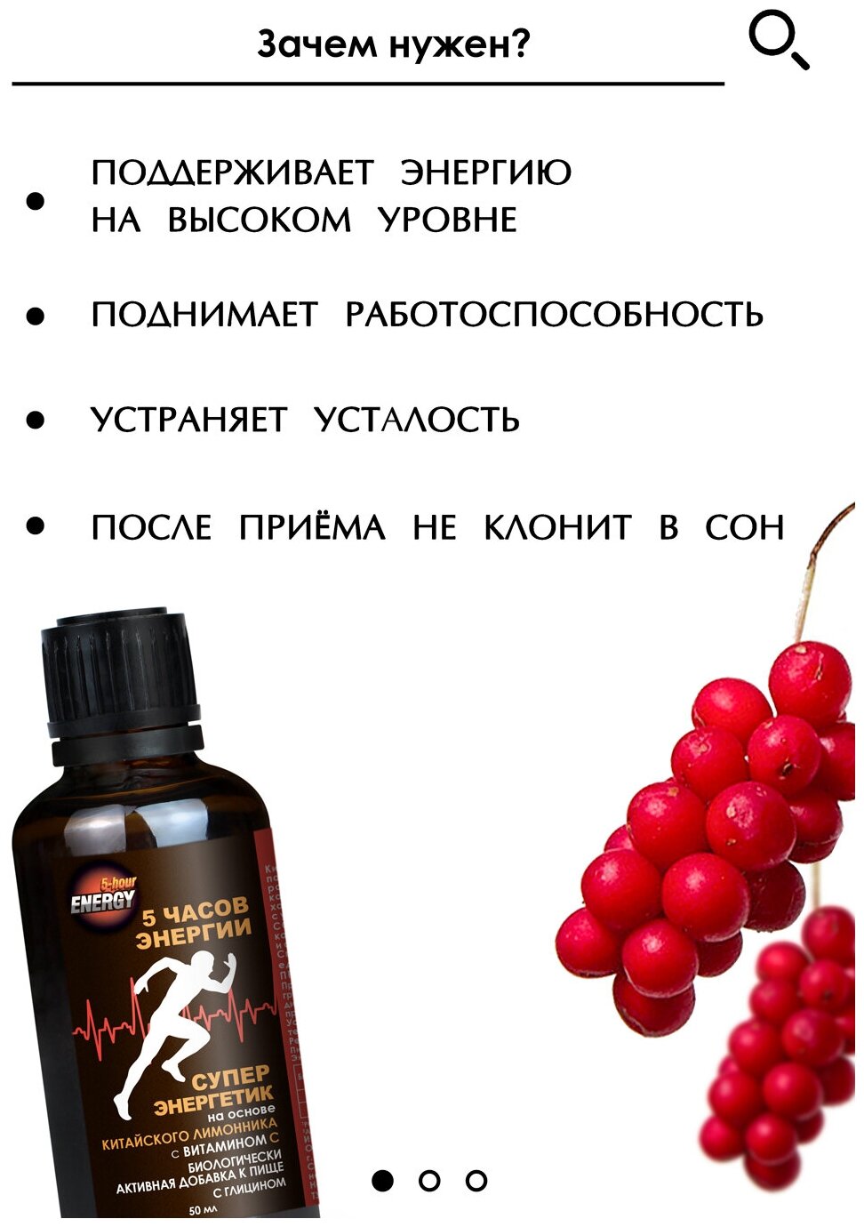 Натуральный энергетик на основе китайского лимонника с витамином С, NeuroFOOD 50 мл, победить усталость, для физических упражнений - фотография № 3