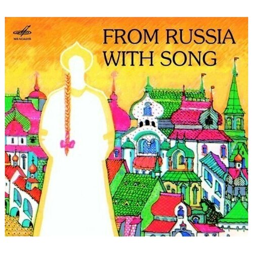 audiocd the alexandrov red army ensemble the alexandrov red army ensemble лучшие военные песни best military songs cd AUDIO CD From Russia With Song. 1 CD