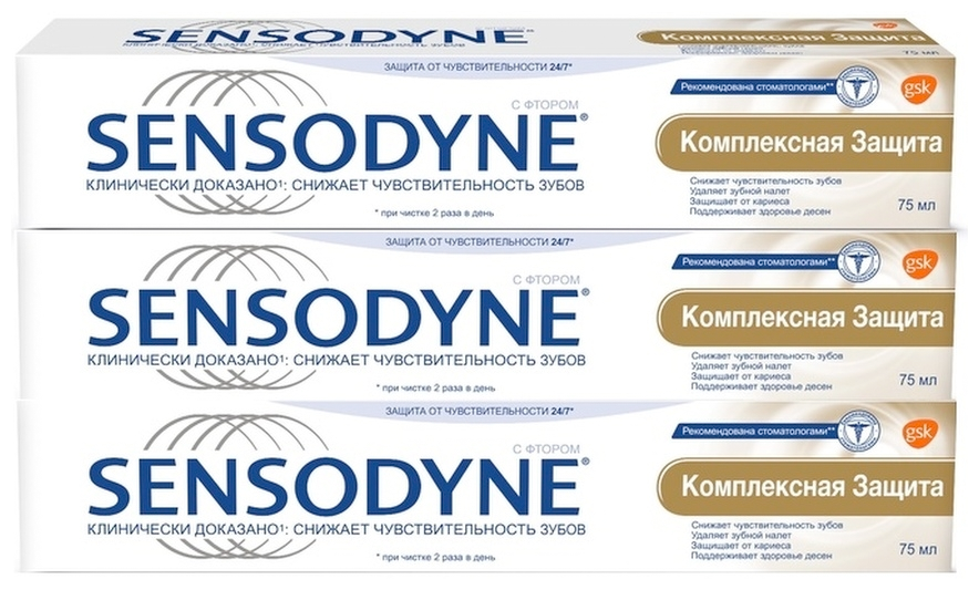 Набор из 3 штук Зубная паста SENSODYNE 75мл Комплексная защита