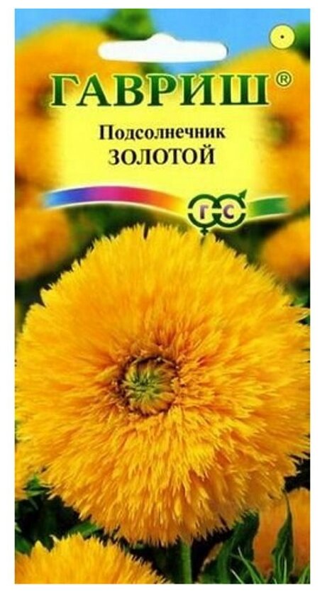 Семена Подсолнечник декоративный Золотой 05 гр.
