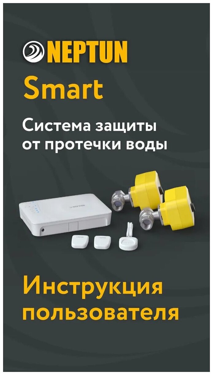 Модуль расширения Neptun Smart. RS485 - фотография № 3