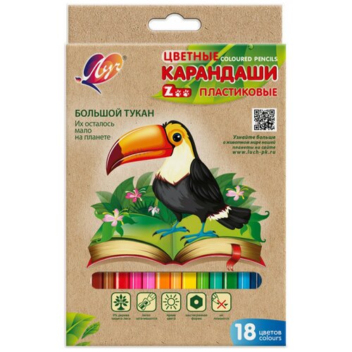 луч цветные карандаши 24 цвета zoo пластиковые шестигранные Карандаши цветные ЛУЧ Zoo 18 цветов заточенные шестигранные картонная упаковка, 4 шт