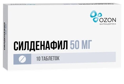 Силденафил таб. п/о плен., 50 мг, 10 шт.