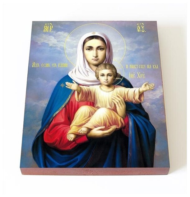 Икона Божией Матери "Аз есмь с вами и никтоже на вы", доска 13*16,5 см