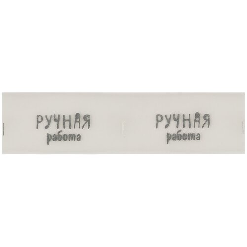 Тесьма декоративная Gamma полиуретановая, 40 мм, 22,8 +/- 0,5 м, Ручная работа, под серебро (HMP-40)