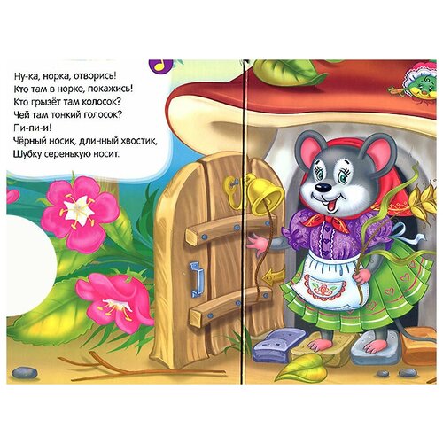 фото Загадки, екатерина карганова, азбукварик (говорящая книга, серия стихи малышам)