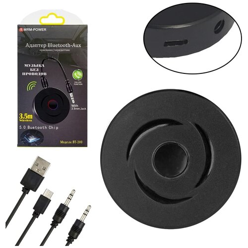 Адаптер Bluetooth аудио приемник передатчик MRM BT-200 A2543 bluetooth адаптер 3 5mm jack mrm power bt 200