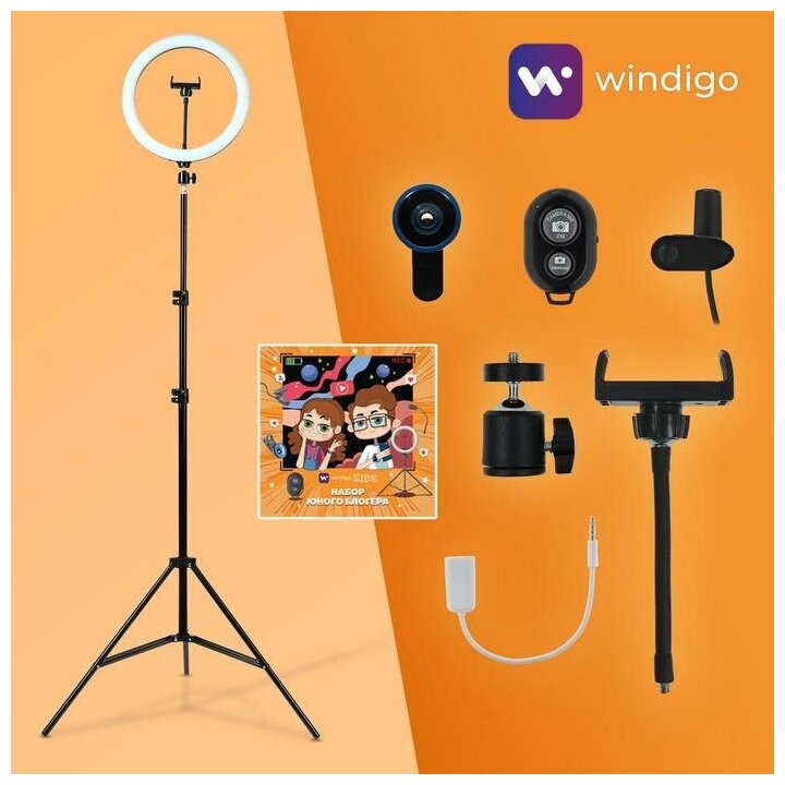 Набор Юного Блогера Windigo KIDS CB-97, лампа на штативе, микрофон, пульт, линзы, переходник