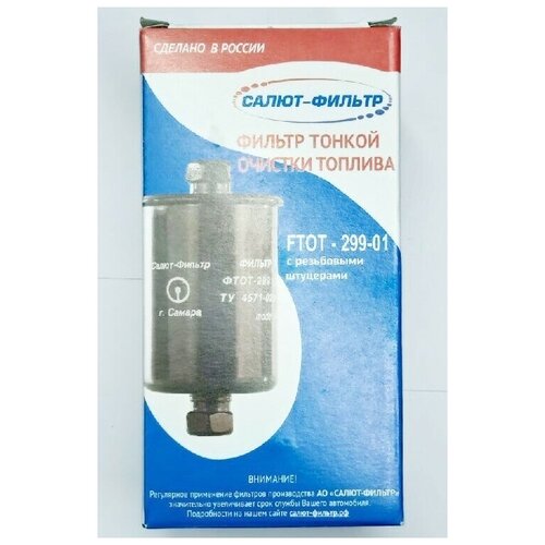 Фильтр тонкой очистки топлива 