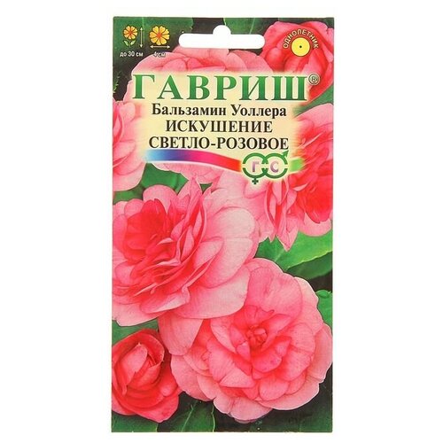 Семена цветов Бальзамин Уоллера Искушение светло-розовое F1, О, 4 шт. 1774439