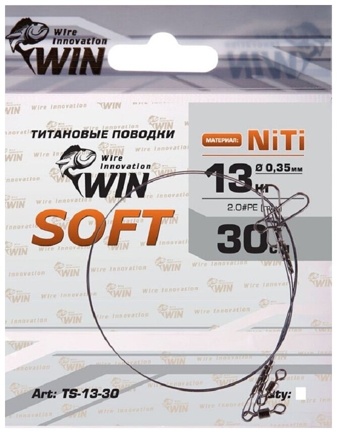 Поводок (уп.2 шт) титан WIN SOFT 13 кг 30 см TS-13-30