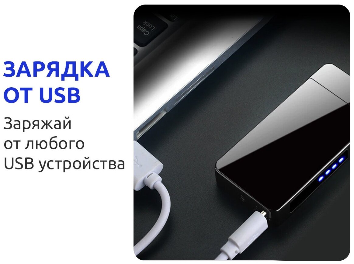 Зажигалка электрическая импульсная, двойная дуга с зарядкой USB - фотография № 4