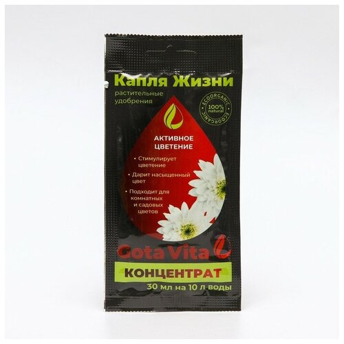 Удобрение концетрат 