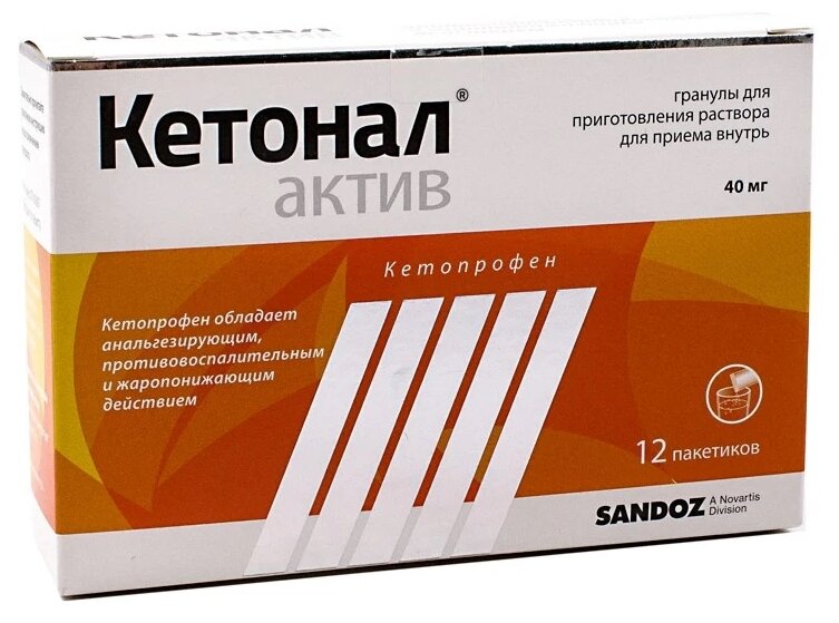 Кетонал Актив гран. д/приг. р-ра д/вн. приема пак., 40 мг, 12 шт.