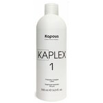 Лосьон KAPLEX защитный комплекс KAPOUS PROFESSIONAL 500 мл - изображение