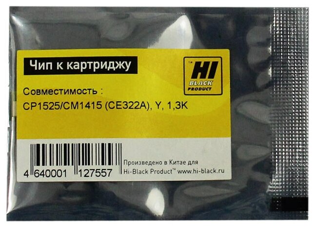 Чип к картриджу HP CLJ CP1525/CM1415 (Hi-Black), Y, CE322A, 1.3K