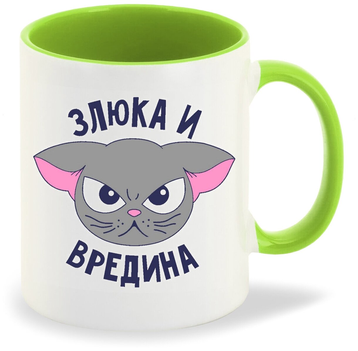 Ты злюка картинки