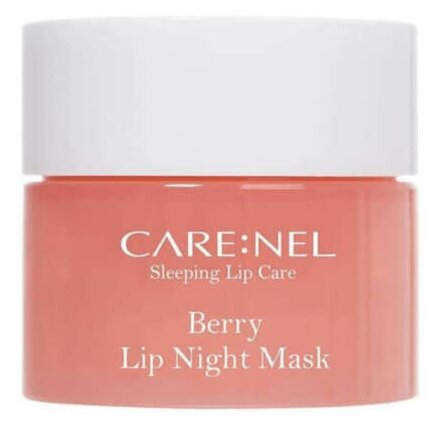 Care: Nel Маска ночная для губ с ароматом ягод – Berry lip night mask, 5г