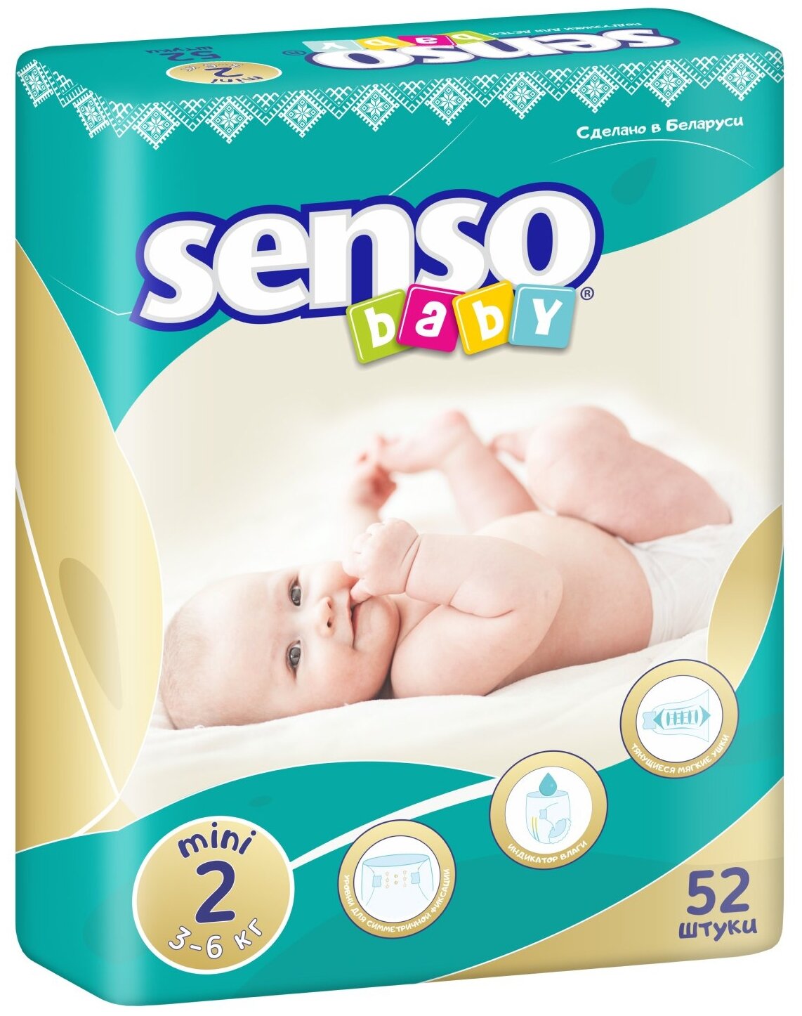 Подгузники для детей SENSO BABY B 2, 52