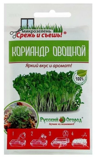 Русский огород Семена Микрозелень Кориандр овощной кинза 8 г