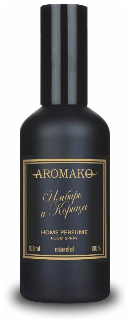AROMAKO Парфюм-спрей для дома с ароматом Имбирь и корица 100 мл