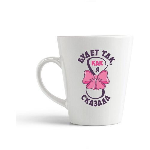 фото Кружка-латте coolpodarok "будет так, как я сказала (8 марта)"