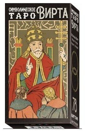 Карты Таро Символическое Таро Вирта / Symbolic Tarot of Wirth - Lo Scarabeo 1