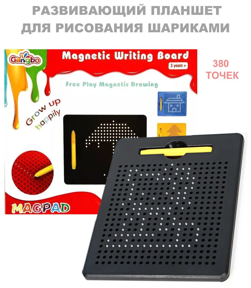 Магнитный планшет для рисования Magpad 380 отверстий для шариков / Обучающая, развивающая мелкую моторику / Детский планшет / Магнитный конструктор