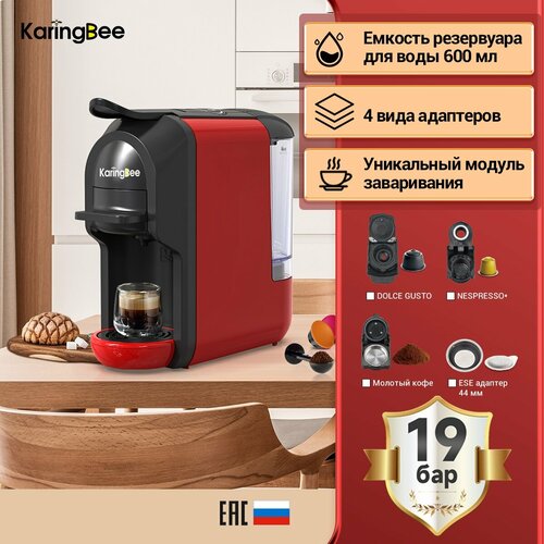 Капсульная кофемашина KaringBee ST-510, 4-в-1 красный/мощность 1450 Вт и давлением 19 бар/эспрессо и американо/капсулы Nespresso+Dolce Gusto+ESE 44мм+молотный кофе кофемашина капсульная 4 в 1 karingbee st 510 белая