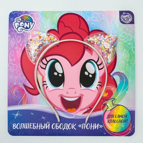 Белый шейкер My Little Pony