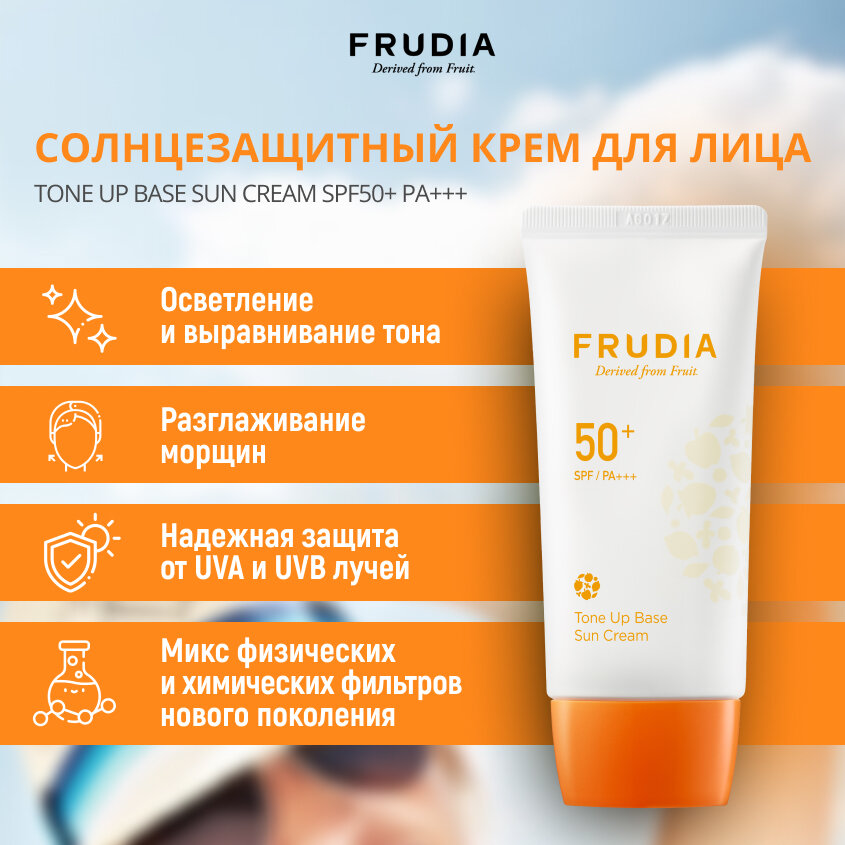 Крем-основа солнцезащитная тональная SPF50+ Frudia/Фрудия 50 г WelcosCo., LTD. KR - фото №2