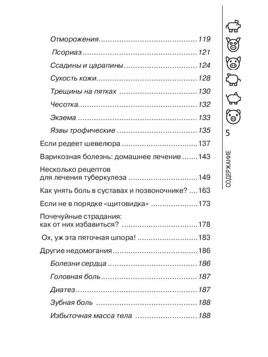 Искусство здоровья. Анатомия и физиология менопаузы или «весна» второй половины жизни - фото №7